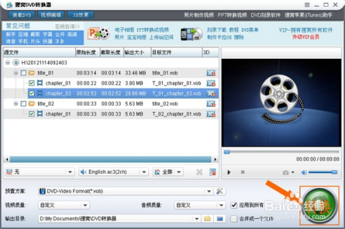 如何从dvd拷到电脑