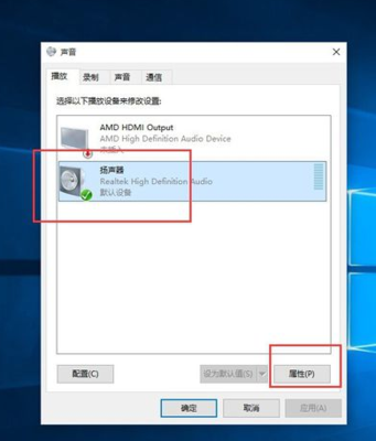 电脑插上耳机有滋滋声