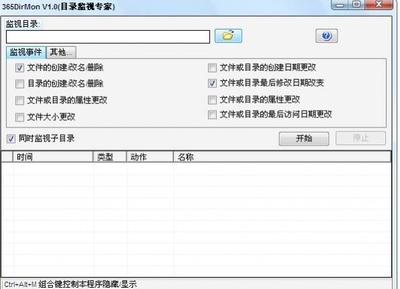 电脑文件修改记录