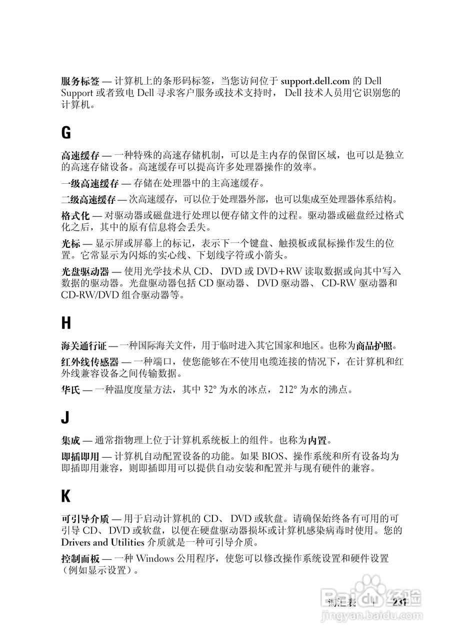 dell电脑故障24