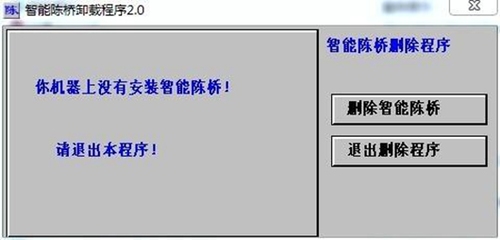 陈桥五笔电脑