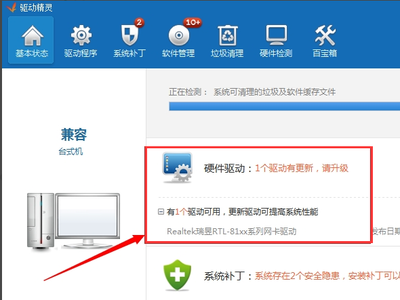电脑网卡驱动有问题
