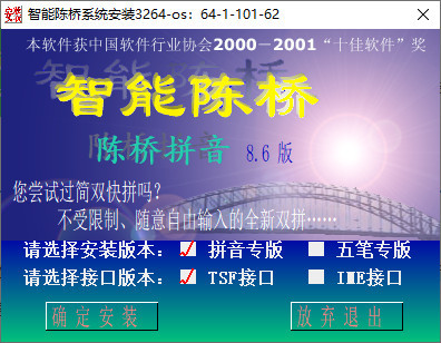 陈桥五笔电脑