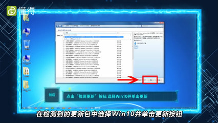 电脑系统怎样升级