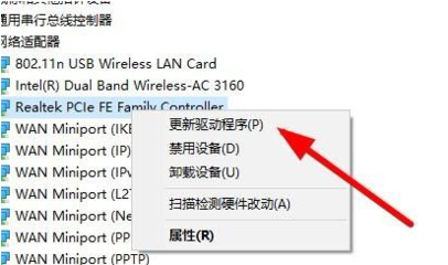 电脑网卡驱动有问题
