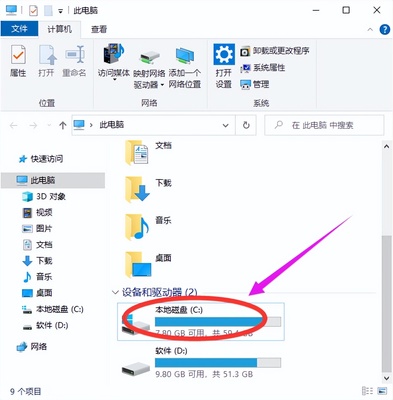 电脑系统内存空间不足