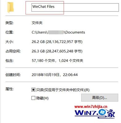 电脑文件修改记录