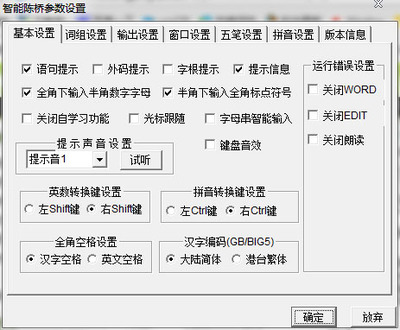 陈桥五笔电脑