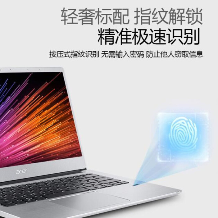 指纹识别 宏碁电脑