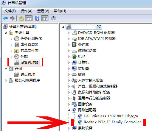 win7 网线 电脑