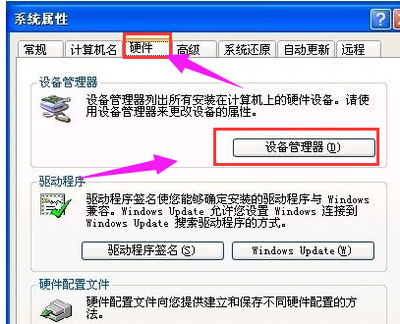 电脑网卡驱动有问题