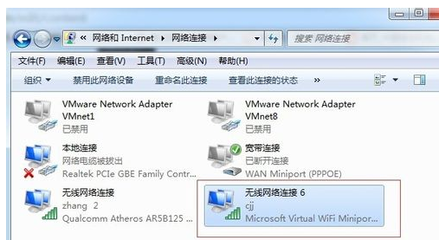 win7 网线 电脑