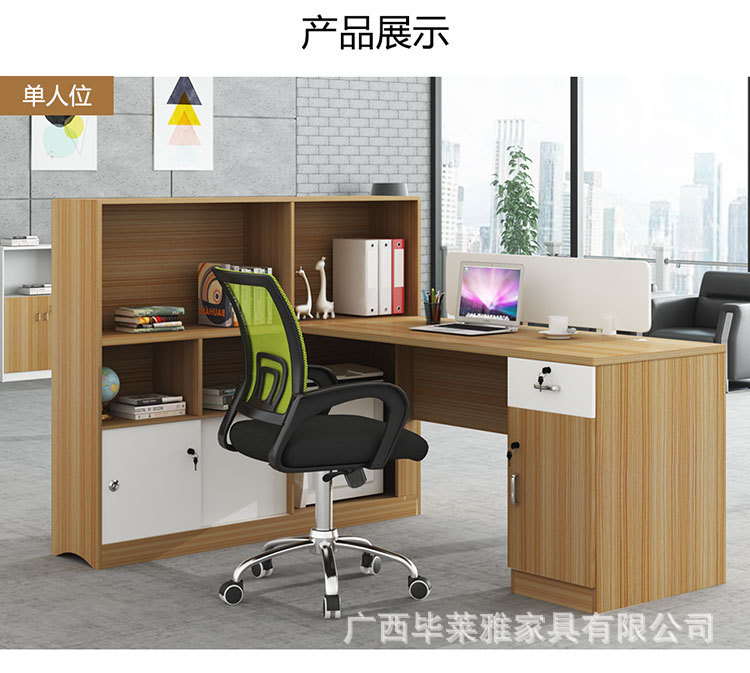 教师电脑办公桌