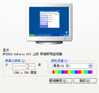 电脑变成宽屏