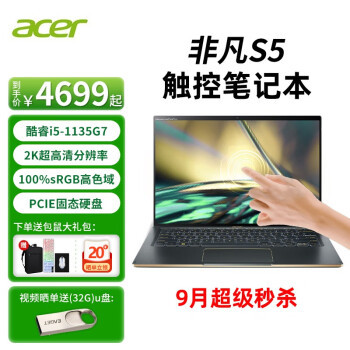 指纹识别 宏碁电脑