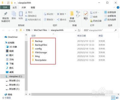 电脑文件修改记录