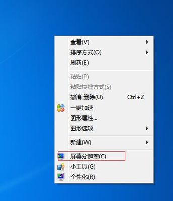 电脑变成宽屏