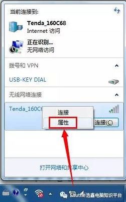 电脑无线链接不上