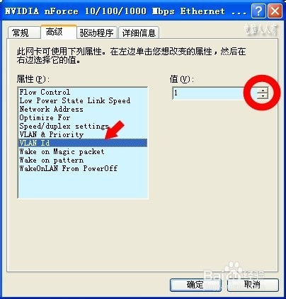电脑网卡驱动有问题