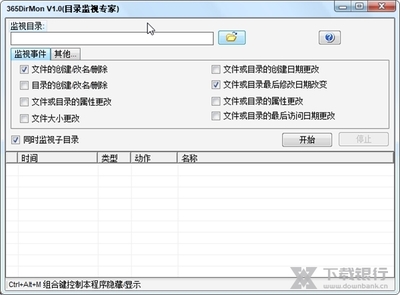 电脑文件修改记录