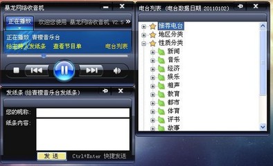 电脑板收音机