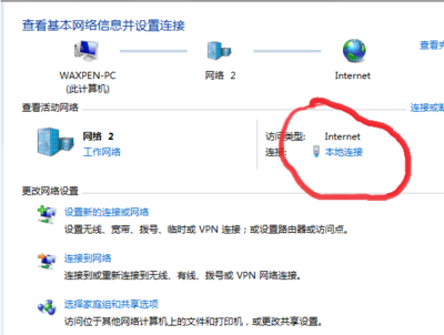 win7 网线 电脑