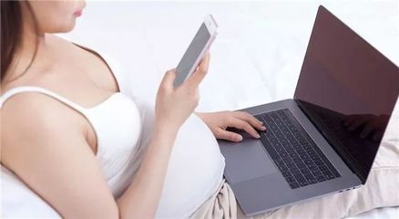 怀孕期间用笔记本电脑