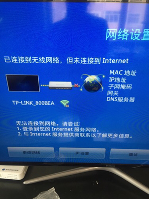 电脑无线链接不上