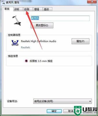 电脑插上耳机有滋滋声