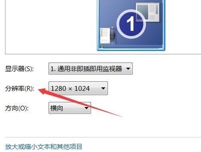 电脑变成宽屏
