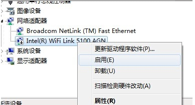 电脑无线链接不上