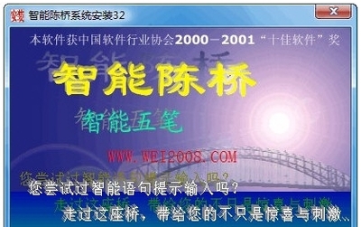 陈桥五笔电脑
