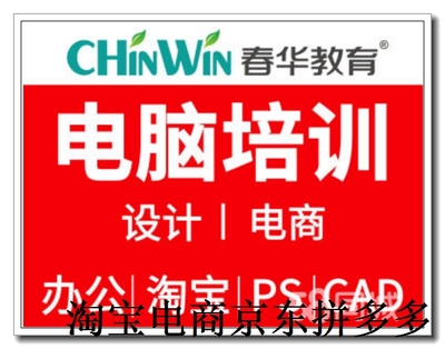 仪征哪里有电脑培训班