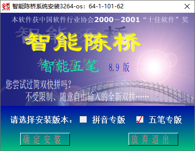 陈桥五笔电脑