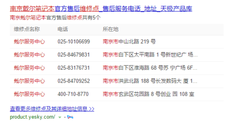 修电脑南京