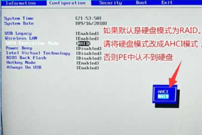 电脑不能进入bios设置