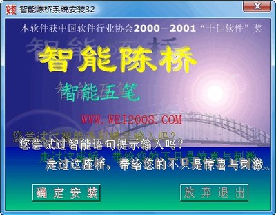 陈桥五笔电脑