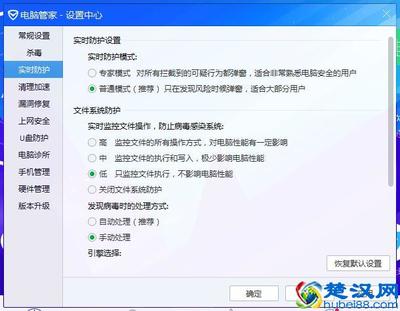 电脑qq文件总损坏