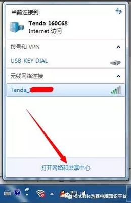 电脑无线链接不上
