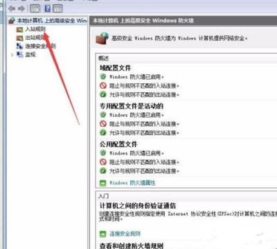 怎样关闭电脑端口