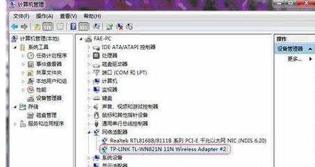 win7 网线 电脑