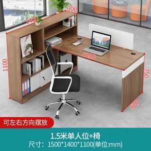 教师电脑办公桌