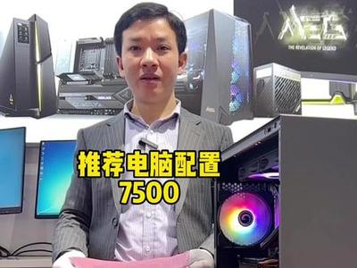 三维家电脑配置