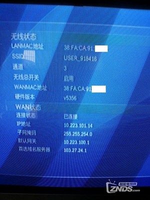 广电网络如何连接电脑