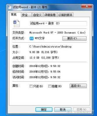 电脑文件修改记录