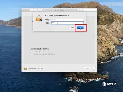电脑桌面设置锁屏密码