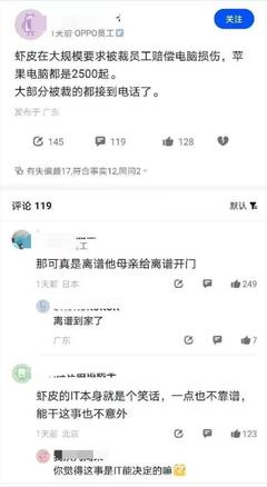 电脑赔偿涉及折旧