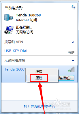 电脑无线链接不上