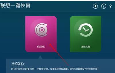 电脑不备份一键还原