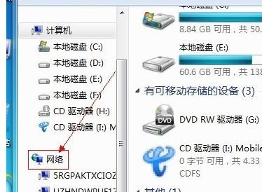 如何访问电脑磁盘